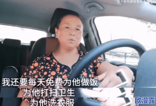 沈阳45岁老阿姨叫的没谁了,意指这位女性在生活中经历了许多挑战与孤独,展现出她对情感和陪伴的渴望 沈阳45岁老阿姨叫的没谁了,意指这位女性在生活中经历了许多挑战与孤独,展现出她对情感和陪伴的渴望