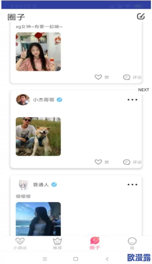 榴莲视频APP下载:全新版本上线,超多精彩功能引发用户热议,速来体验吧! 榴莲视频APP下载:全新版本上线,超多精彩功能引发用户热议,速来体验吧!