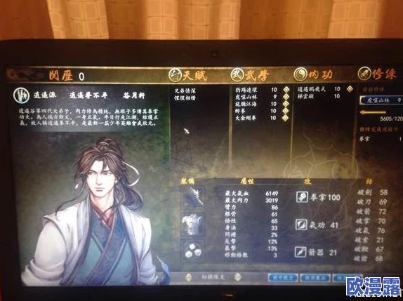 《侠客风云传》武功搭配全攻略:解锁最强战斗组合秘籍 《侠客风云传》武功搭配全攻略:解锁最强战斗组合秘籍