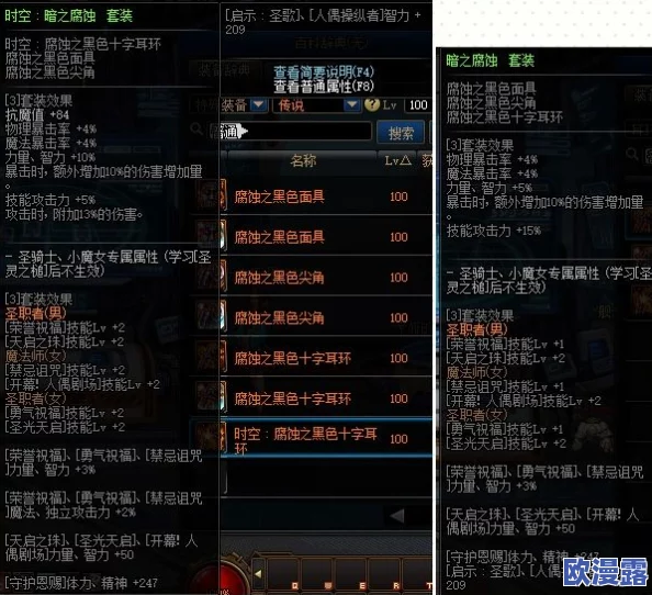 DNF游戏中墨竹装备对比分析:哪款墨竹更适合你的角色? DNF游戏中墨竹装备对比分析:哪款墨竹更适合你的角色?