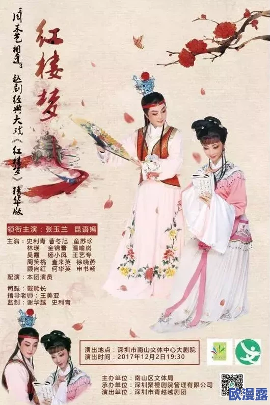 怡红院一二三:从古典文学视角看《红楼梦》中怡红院的文化象征与人物关系分析 怡红院一二三:从古典文学视角看《红楼梦》中怡红院的文化象征与人物关系分析