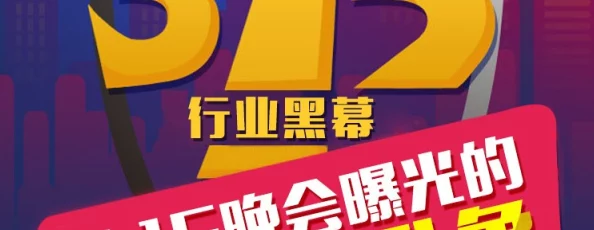 精品乱子:震惊全国的事件竟揭示出行业黑幕,背后真相让所有人都大跌眼镜! 精品乱子:震惊全国的事件竟揭示出行业黑幕,背后真相让所有人都大跌眼镜!