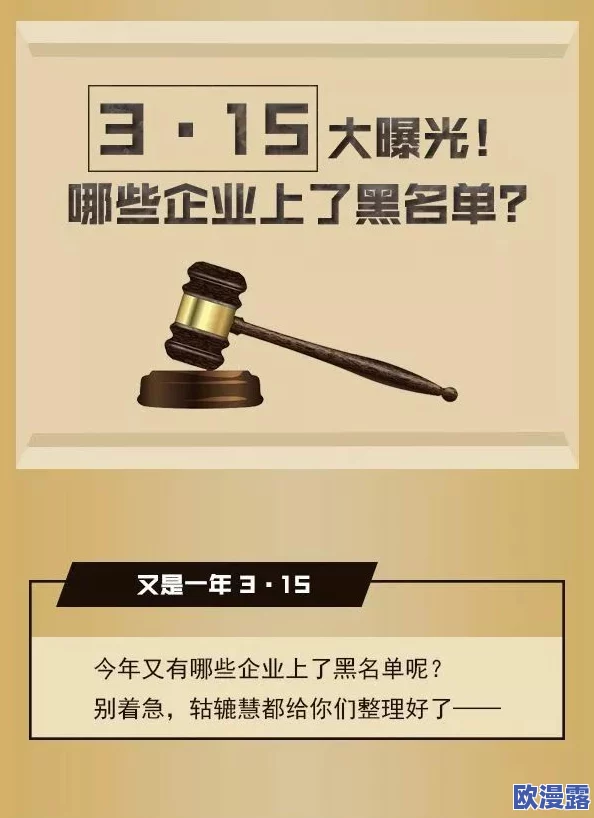 精品乱子:震惊全国的事件竟揭示出行业黑幕,背后真相让所有人都大跌眼镜! 精品乱子:震惊全国的事件竟揭示出行业黑幕,背后真相让所有人都大跌眼镜!