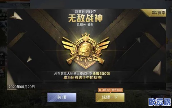 和平精英SS7赛季具体在6月几号迎来结束时间? 和平精英SS7赛季具体在6月几号迎来结束时间?