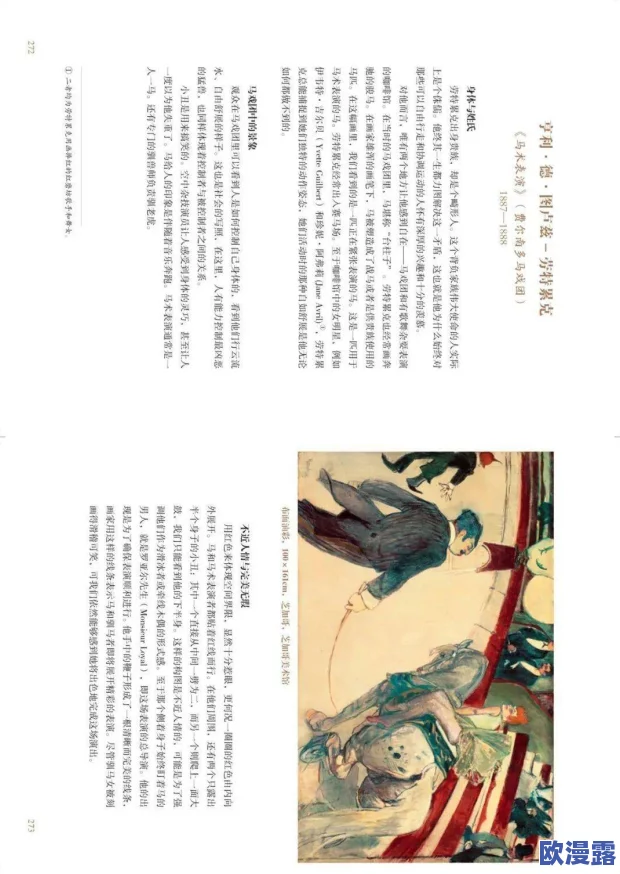 137大胆人文艺术的文化内涵:从历史视角看其对当代社会的影响与启示 137大胆人文艺术的文化内涵:从历史视角看其对当代社会的影响与启示
