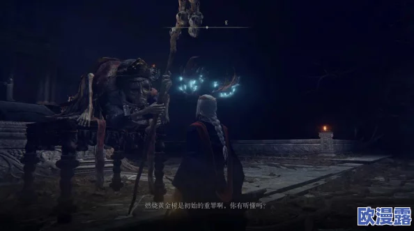 艾尔登法环黄金树之影DLC:详解旋刺出血流玩法与策略 艾尔登法环黄金树之影DLC:详解旋刺出血流玩法与策略