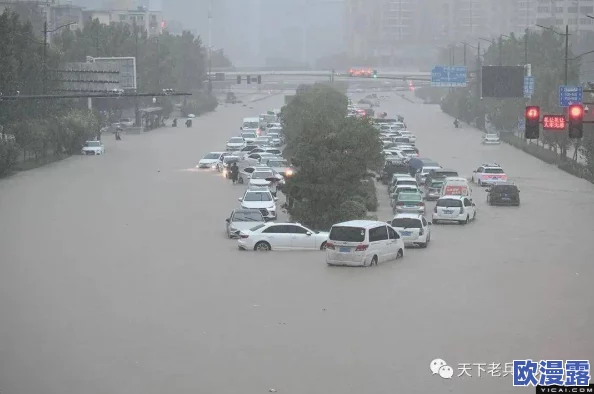 jul532暴雨持续多久＂：本文将详细分析jul532地区的暴雨情况，包括降水量、影响范围及预计持续时间等信息