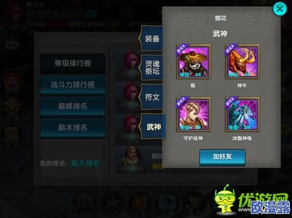 《太极熊猫》游戏中武神角色“死亡收割者”带来精心雕琢的极致游戏体验 《太极熊猫》游戏中武神角色“死亡收割者”带来精心雕琢的极致游戏体验