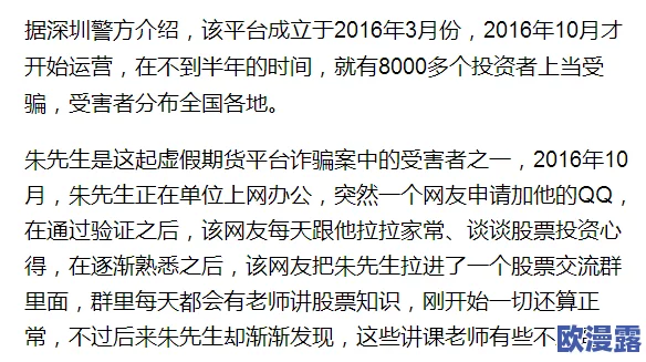 主人我错了认罚报数，惊天揭秘：竟是蓄意误报背后藏着不可告人的秘密！