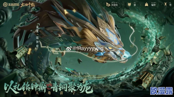 王者荣耀龙年限定皮肤是否已经上线及其具体发布时间