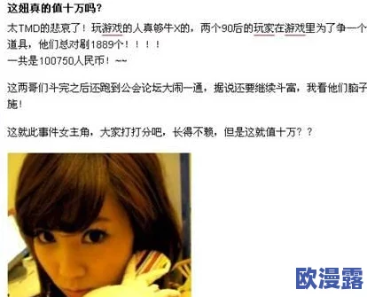 优质rb攻略游戏寀小花李立远,竟然曝出插足事件,令玩家们震惊不已,讨论热烈! 优质rb攻略游戏寀小花李立远,竟然曝出插足事件,令玩家们震惊不已,讨论热烈!