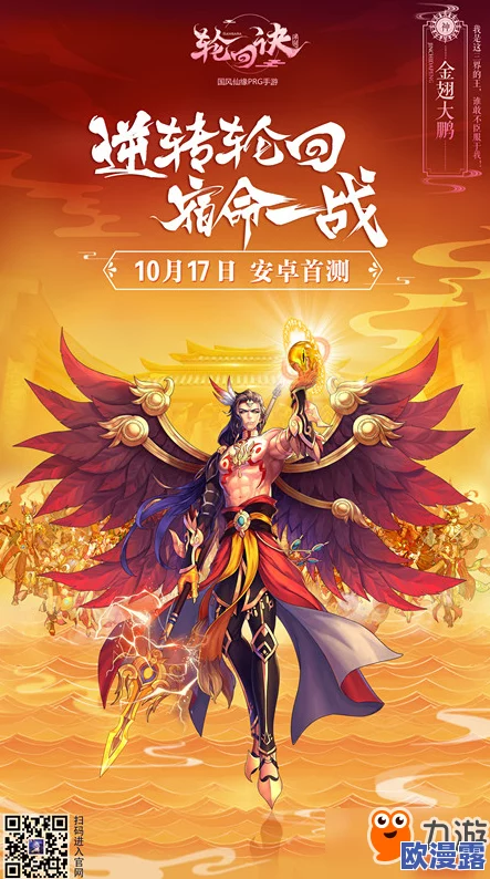 巨神军师天命千抽:震撼来袭,超强角色、稀有装备齐聚,千万玩家共迎狂欢盛典! 巨神军师天命千抽:震撼来袭,超强角色、稀有装备齐聚,千万玩家共迎狂欢盛典!