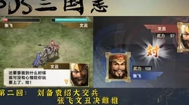 深度解析《少年三国志零》文丑技能表现：天赋迅猛一击与各项技能详解