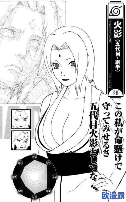 纲手轮奸:震惊全球的事件背后,细节令人发指,竟牵扯出更大的黑暗势力! 纲手轮奸:震惊全球的事件背后,细节令人发指,竟牵扯出更大的黑暗势力!