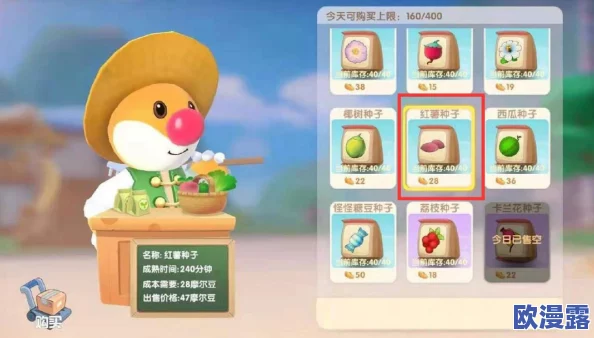 摩尔庄园手游:高效完成订单任务攻略推荐与技巧详解 摩尔庄园手游:高效完成订单任务攻略推荐与技巧详解