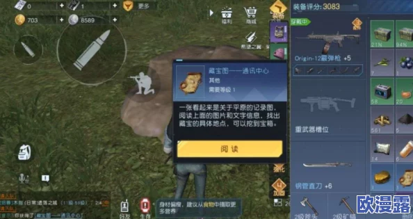 黎明觉醒游戏指南：欢迎光临，藏宝图位置详解与查找攻略