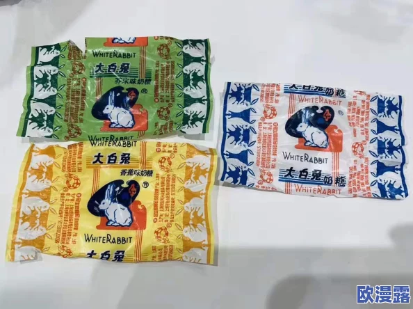 女生大白兔奶糖和男生生产牛奶，网友热议：这两者的奇妙结合引发了怎样的讨论与思考？