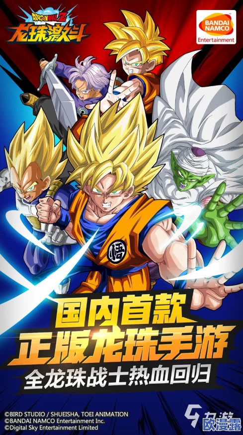 2024年精选热门七龙珠格斗手游推荐,耐玩漫改游戏下载大全 2024年精选热门七龙珠格斗手游推荐,耐玩漫改游戏下载大全