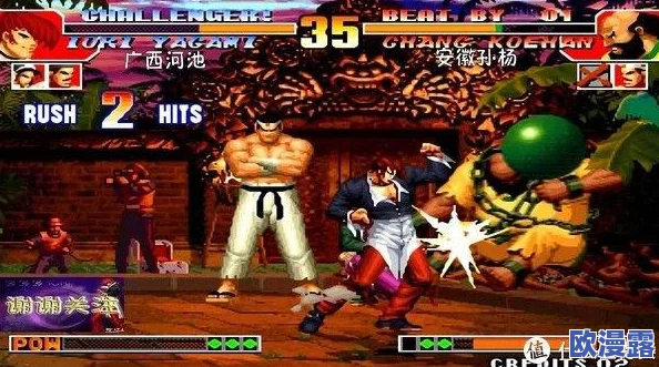 拳皇97游戏中哪位角色具备跑杀技能及其操作解析