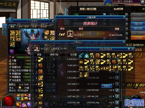DNF游戏中武神职业选择：哪个分支职业更适合玩家发展？