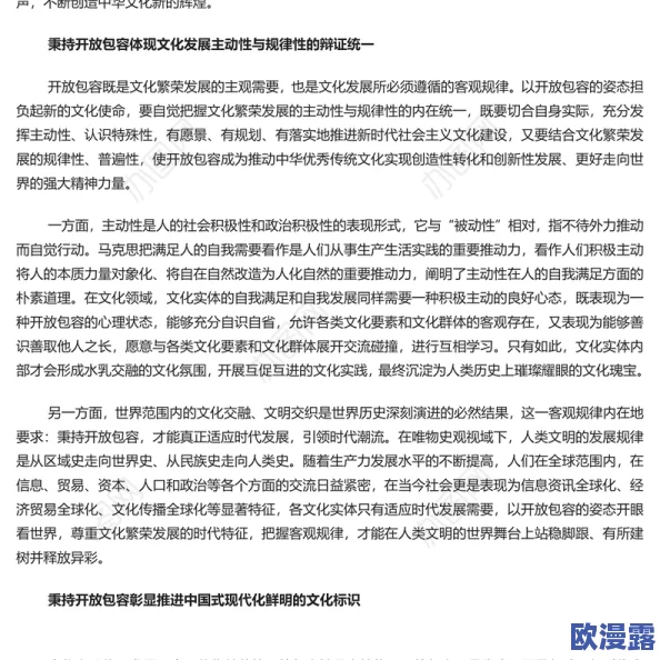 乱老熟女高潮一区二区三区：网友热议这一现象，认为其反映了社会对性开放的态度变化与文化多样性的包容