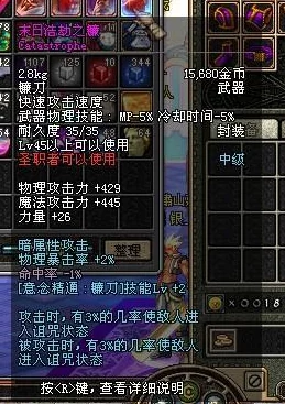DNF游戏中末日浩劫与各职业搭配哪个更出色分析