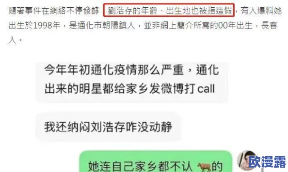 91黑料社区:网友热议其内容真实性与道德底线,呼吁加强监管以维护网络环境的健康发展 91黑料社区:网友热议其内容真实性与道德底线,呼吁加强监管以维护网络环境的健康发展