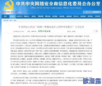 18款禁用黄台软件下载入口:网友纷纷表示担忧,认为此类软件影响青少年身心健康,应加强监管与引导 18款禁用黄台软件下载入口:网友纷纷表示担忧,认为此类软件影响青少年身心健康,应加强监管与引导