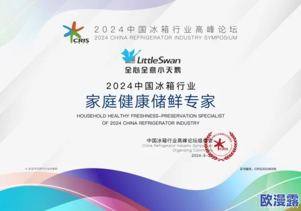 佳柔和医院梅开二度：再获国际医疗创新大奖，推动健康服务新模式的实践与思考