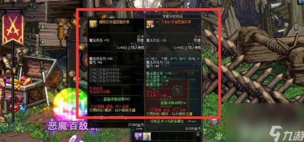 DNF游戏中徽章应镶嵌到哪些装备部位以提升属性