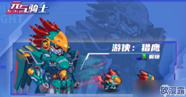 元气骑士游侠猎鹰皮肤售价是多少？详细价格介绍