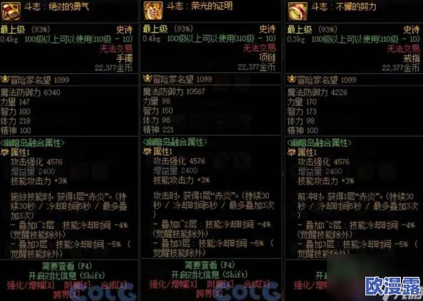 DNF套装选择：深度解析哪个属性更适合你的战斗风格
