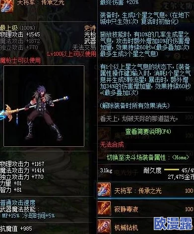 DNF光枪职业选择：贪食系列装备哪一款更适合提升战斗力？
