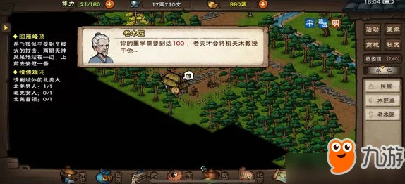 烟雨江湖游戏中药王谷任务完成指南及详细攻略