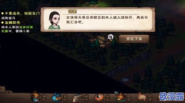 烟雨江湖游戏中药王谷任务完成指南及详细攻略