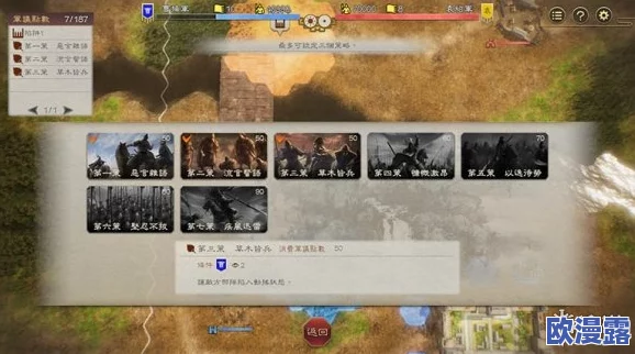 深入解析三国志8重制版（三国志8remake）与武将结义金兰的全面方法