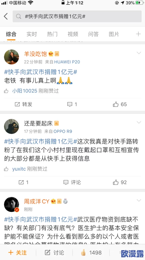快手约跑下载免费，网友热议：这款应用真的能帮助我找到志同道合的跑友吗？使用体验如何？