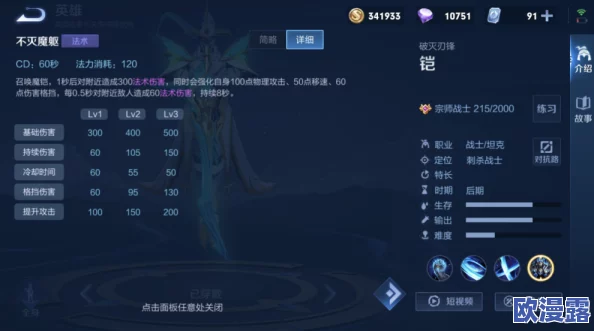 深度解析暗喻幻想Hard难度下佐尔巴的高效打法思路与策略