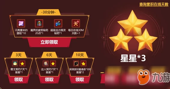 星之破晓：全面掌握高效攻略，揭秘快速累积海量星币的顶级秘诀与实用方法