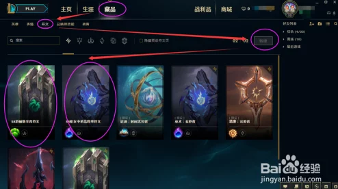 英雄联盟中蓝色精粹的具体作用与重要性解析