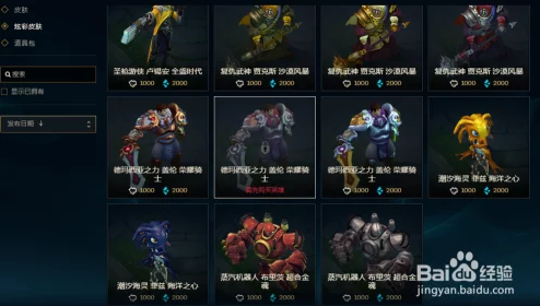 英雄联盟中蓝色精粹的具体作用与重要性解析