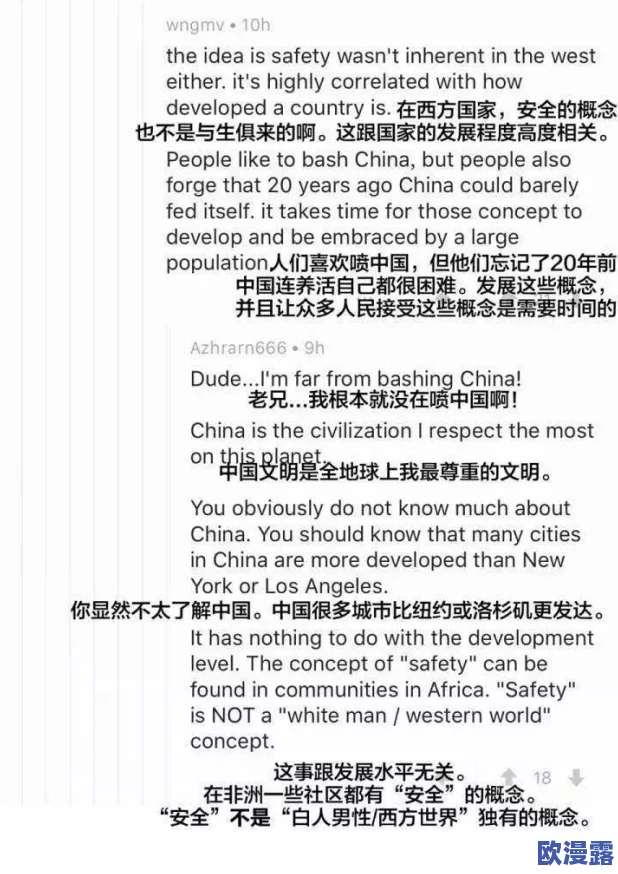 震惊！久久精品日日躁夜夜躁欧美引发全球热议，网友纷纷讨论其背后的深层次原因与影响，真相令人瞩目！