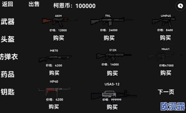 《暗区突围》主食使用技巧全解析：如何在游戏中高效补充能量与提升生存力