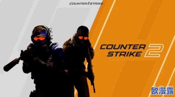 对比分析：反恐精英OL与经典CS，哪款游戏更胜一筹？