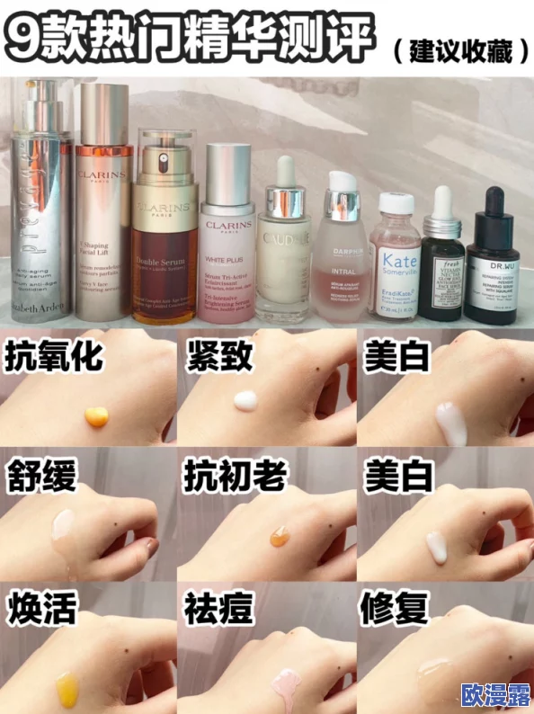 亚洲精品国产精华液：深入了解这一护肤产品的成分、功效及其在美容行业中的重要性与流行趋势