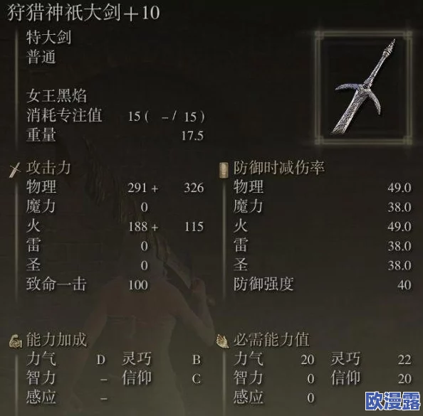 探索艾尔登法环:揭秘黑剑的真实身份与获取方式详解 探索艾尔登法环:揭秘黑剑的真实身份与获取方式详解