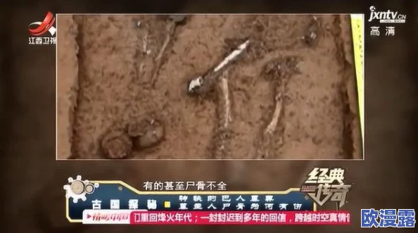 吉迟明步：惊人发现！千年古墓中竟藏有失落的文明遗物，引发学界广泛关注与热议！