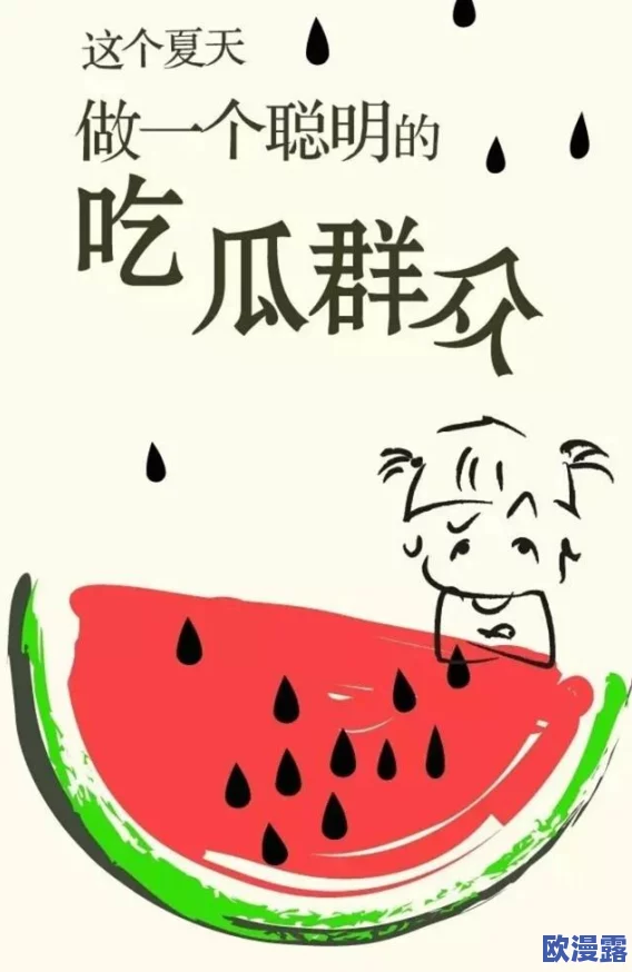 58吃瓜爆料APP：一个专注于分享和传播社会热点事件、八卦新闻及生活趣事的平台，旨在让用户轻松获取最新资讯
