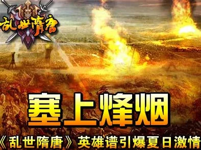 乱世烽烟首发神火弓开荒，震撼来袭！全新武器带你引爆战斗热情，掀起史诗级冒险！