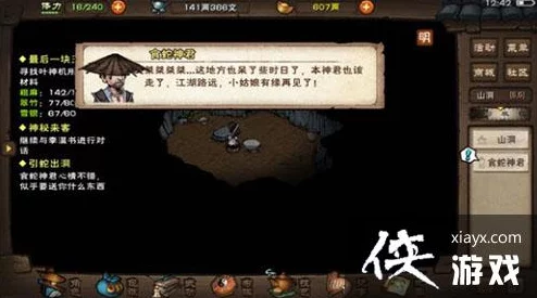 烟雨江湖游戏中60级橙色拳套获取方法与途径详解 烟雨江湖游戏中60级橙色拳套获取方法与途径详解